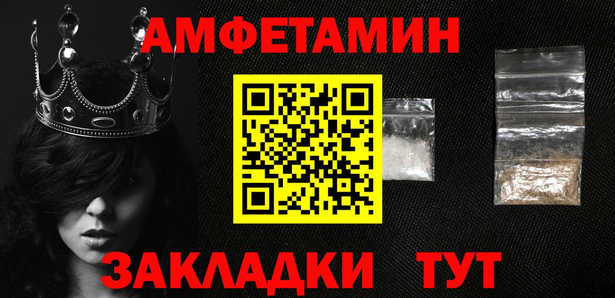 АМФЕТАМИН Premium Старая Русса