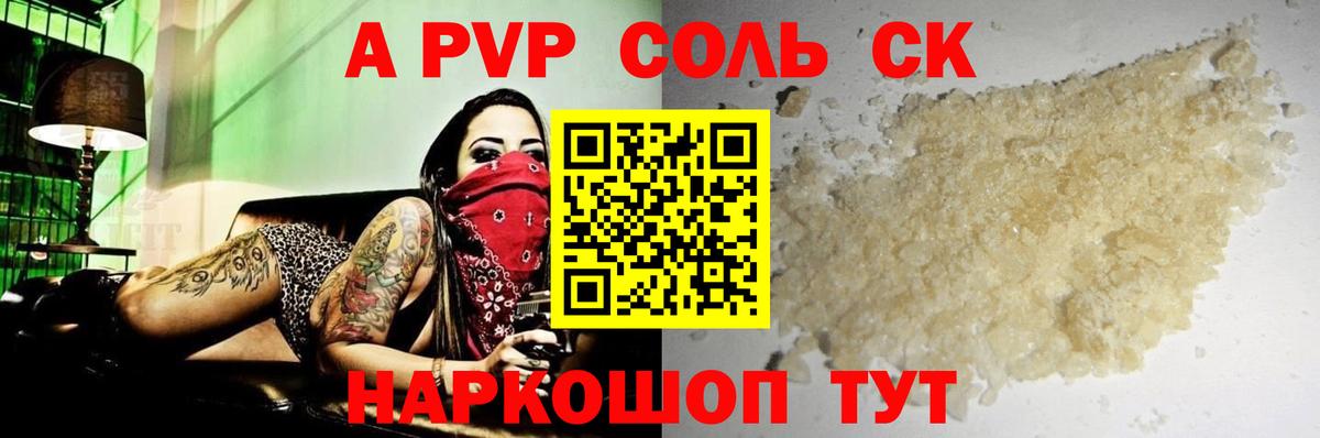 A PVP крисы CK  А ПВП  Старая Русса  Вход с VPN  A PVP кристаллы  A PVP СК КРИС 