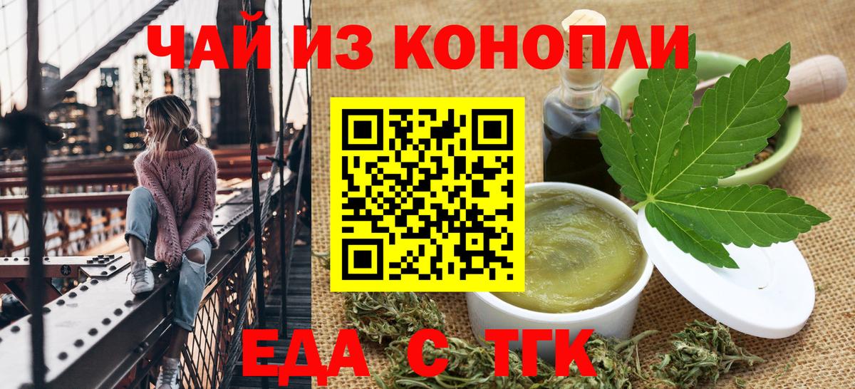 Canna-Cookies марихуана Старая Русса