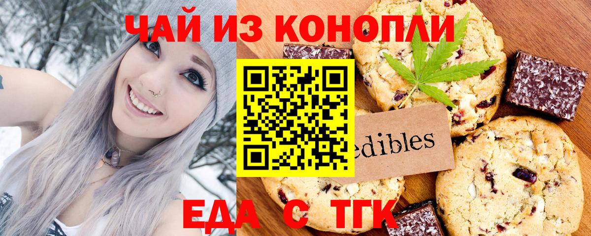 Cannafood марихуана  Вход с VPN  Старая Русса 