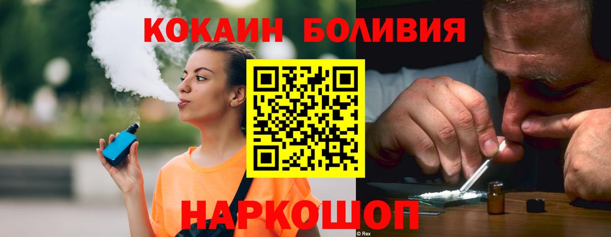 Кокаин Перу  Вход с VPN  Кокаин Боливия  Старая Русса 