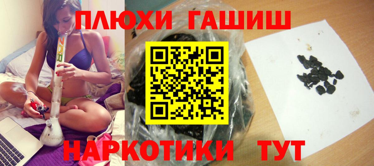 Старая Русса  Гашиш ice o lator  ГАШИШ индика сатива  Вход с VPN 