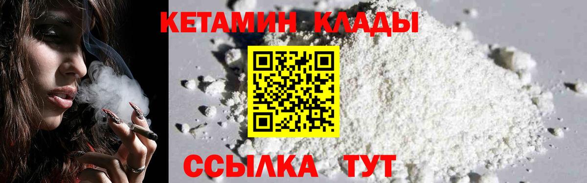 КЕТАМИН VHQ  Вход с VPN  КЕТАМИН VHQ  нарко площадка Telegram  Старая Русса 