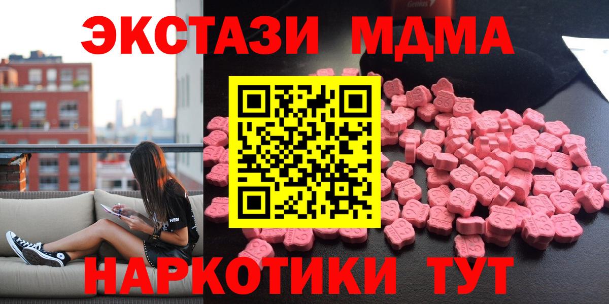 MDMA crystal Старая Русса