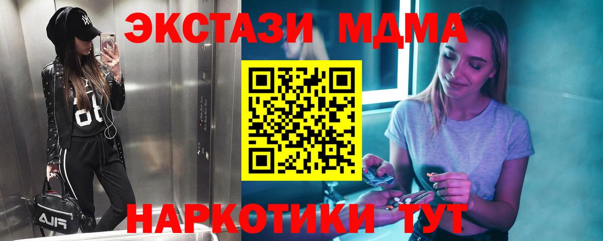 МДМА  Вход с VPN  Старая Русса  MDMA Molly  MDMA VHQ 