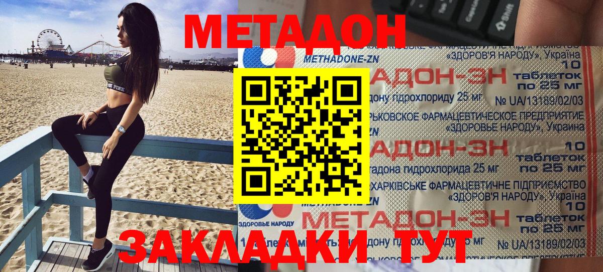 blacksprut маркетплейс  МЕТАДОН белоснежный  Метадон methadone  Вход с VPN  Старая Русса 