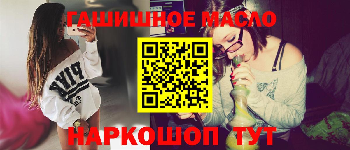 Старая Русса  ТГК жижа  Дистиллят ТГК концентрат  Вход с VPN 